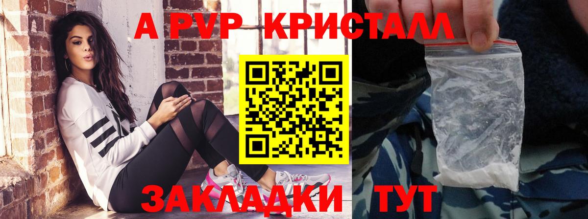 Малоярославец  А ПВП Соль  А ПВП СК  Alpha PVP Crystall  Alpha PVP  где найти наркотики  Вход с VPN 