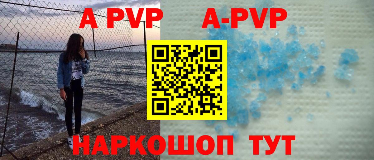 APVP VHQ Малоярославец