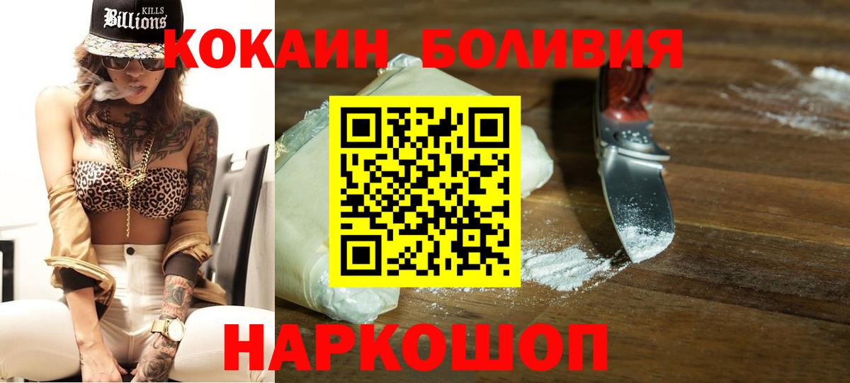Cocaine Перу  Вход с VPN  Малоярославец  Cocaine 98% 