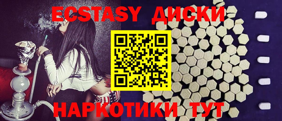 Экстази 300 mg  Ecstasy  Вход с VPN  Малоярославец  ЭКСТАЗИ 300 mg 