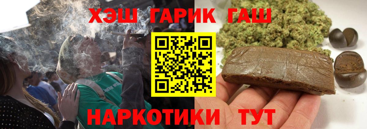 Гашиш Premium  Вход с VPN  ГАШ индика сатива  Малоярославец 