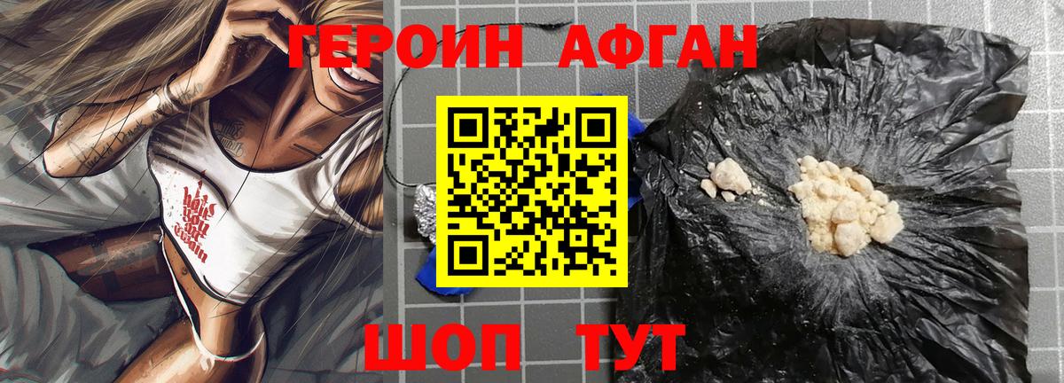 Малоярославец  ГЕРОИН Афган  Вход с VPN 