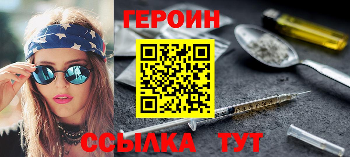 ГЕРОИН VHQ Малоярославец