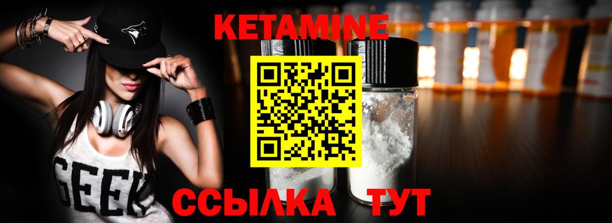 Малоярославец  КЕТАМИН VHQ  Вход с VPN 