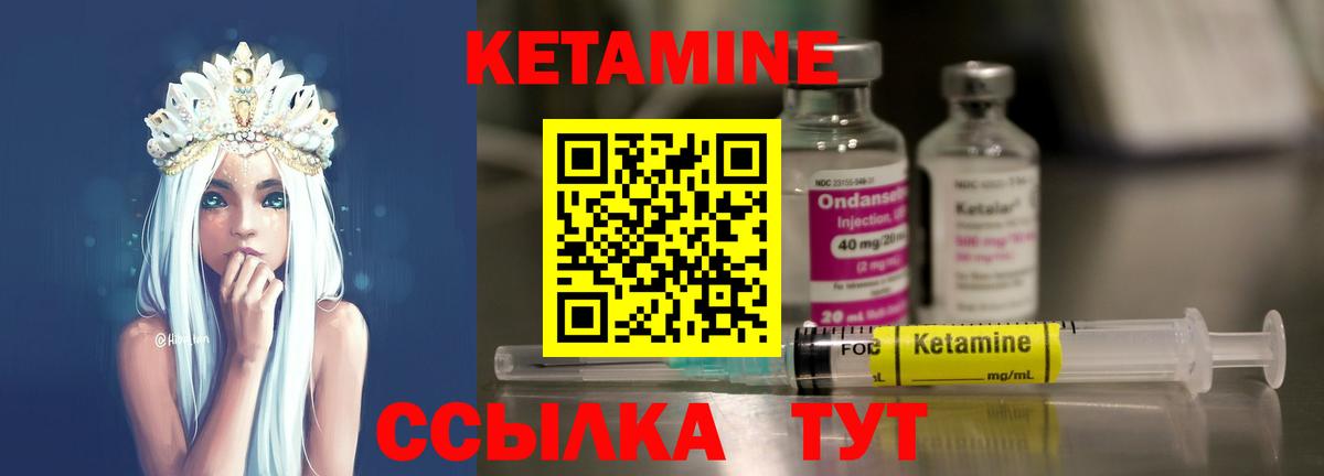 КЕТАМИН VHQ Малоярославец