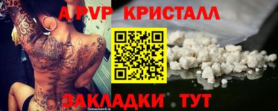 альфа пвп Будённовск