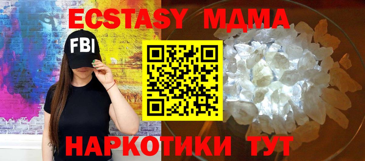 МДМА VHQ Малоярославец
