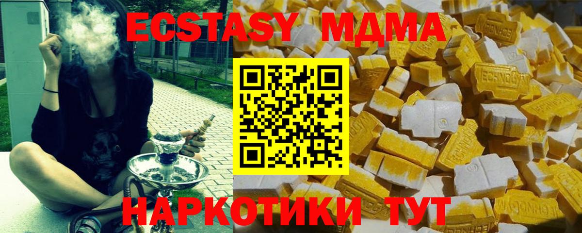 Малоярославец  MDMA crystal  Вход с VPN 