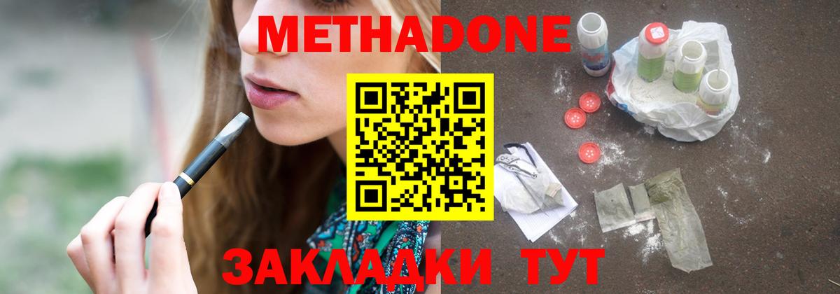 Метадон белоснежный  МЕГА как войти  Малоярославец  Вход с VPN  МЕТАДОН VHQ 