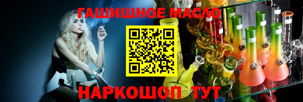 купить наркоту  ТГК жижа  Малоярославец  Вход с VPN  Дистиллят ТГК гашишное масло 