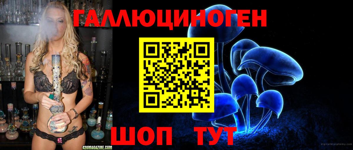 Галлюциногенные грибы прущие грибы  Вход с VPN  магазин продажи   Малоярославец 